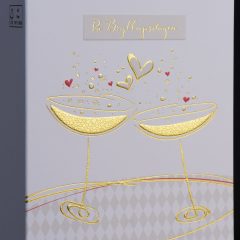 Embossed and textured foil greeting card